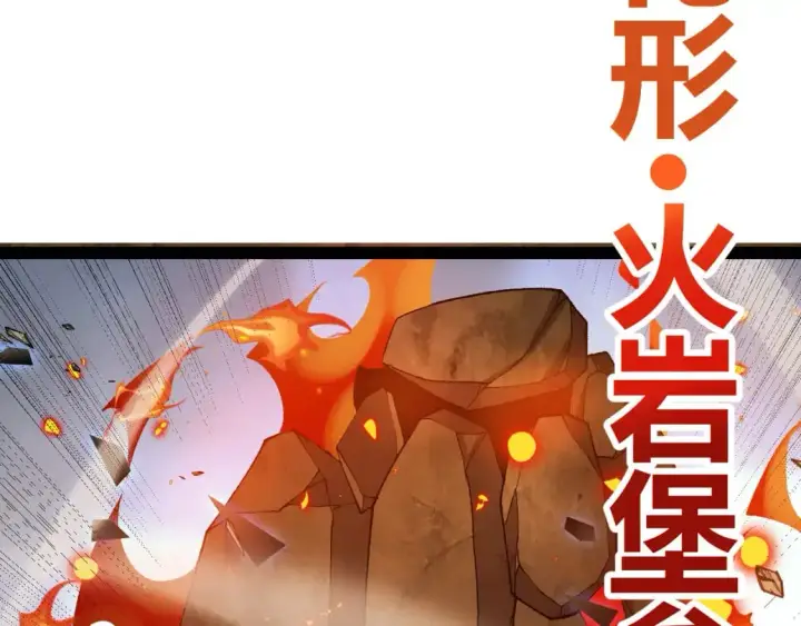 漫画《我来自游戏》第236话 等级暴降的凌策！第124张图