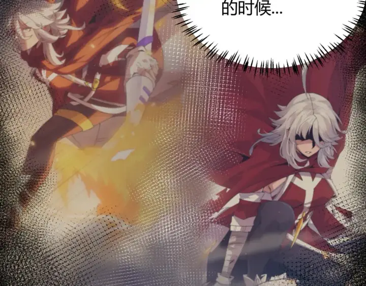 漫画《我来自游戏》第236话 等级暴降的凌策！第129张图
