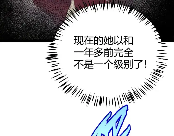 漫画《我来自游戏》第236话 等级暴降的凌策！第131张图