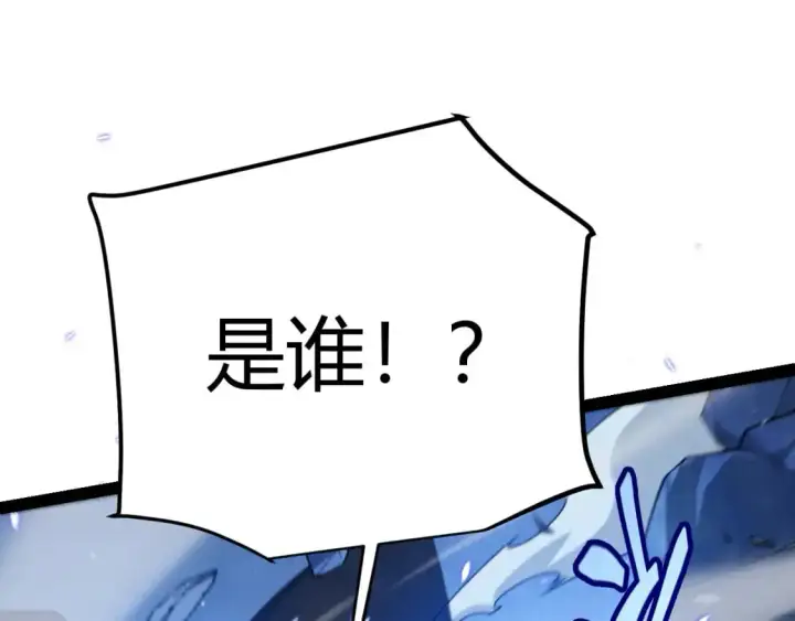 漫画《我来自游戏》第236话 等级暴降的凌策！第138张图