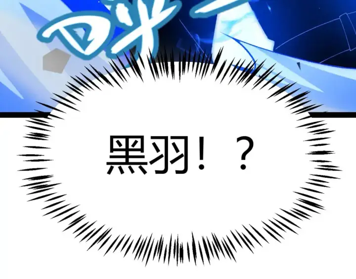 漫画《我来自游戏》第236话 等级暴降的凌策！第145张图