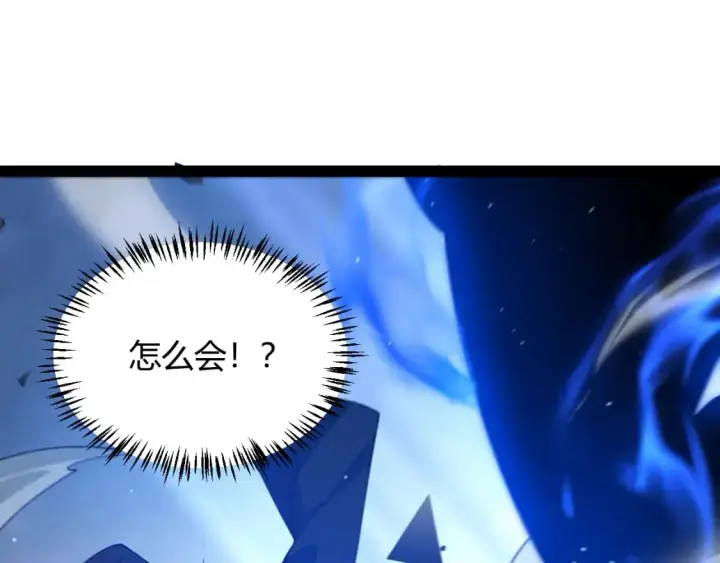 漫画《我来自游戏》第236话 等级暴降的凌策！第146张图