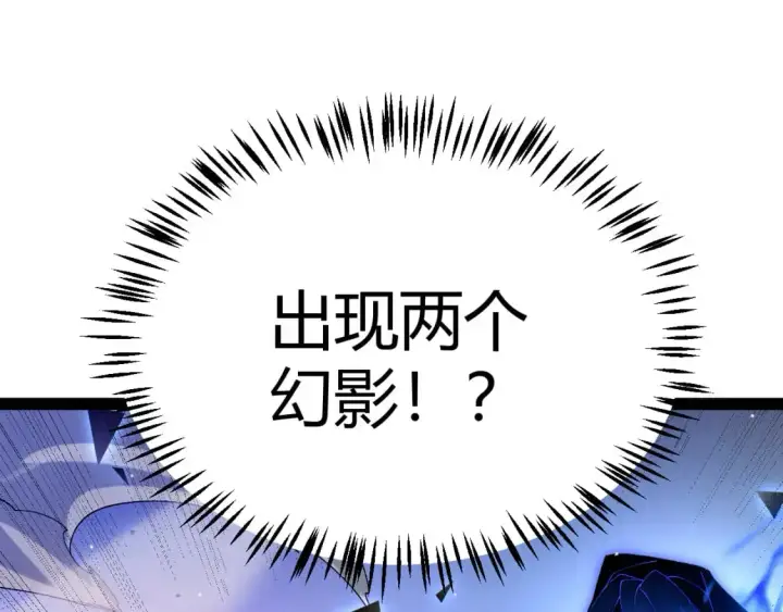漫画《我来自游戏》第236话 等级暴降的凌策！第148张图