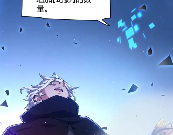 漫画《我来自游戏》第236话 等级暴降的凌策！第152张图