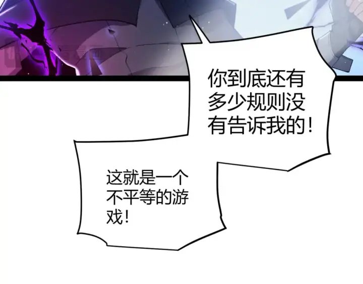 漫画《我来自游戏》第236话 等级暴降的凌策！第153张图