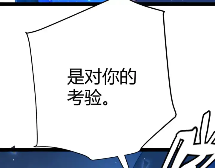 漫画《我来自游戏》第236话 等级暴降的凌策！第157张图