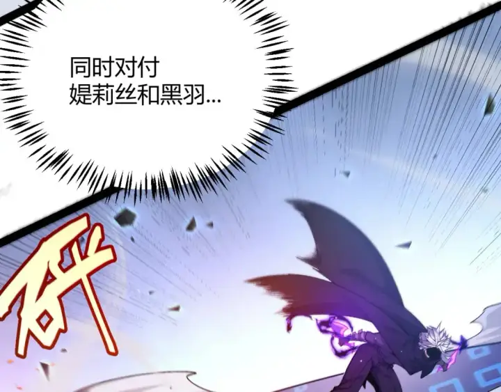 漫画《我来自游戏》第236话 等级暴降的凌策！第168张图