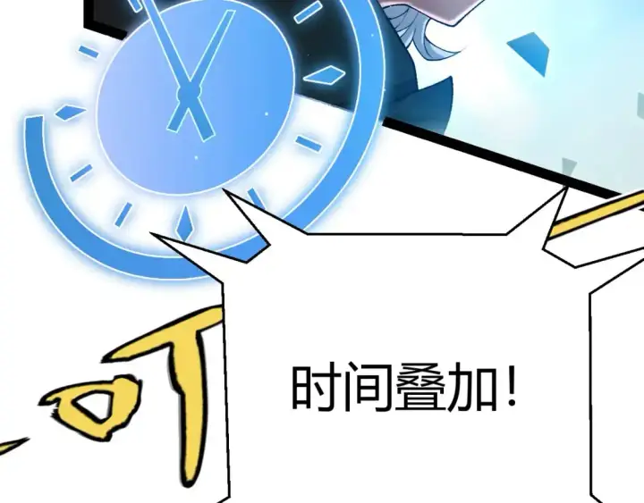 漫画《我来自游戏》第236话 等级暴降的凌策！第173张图