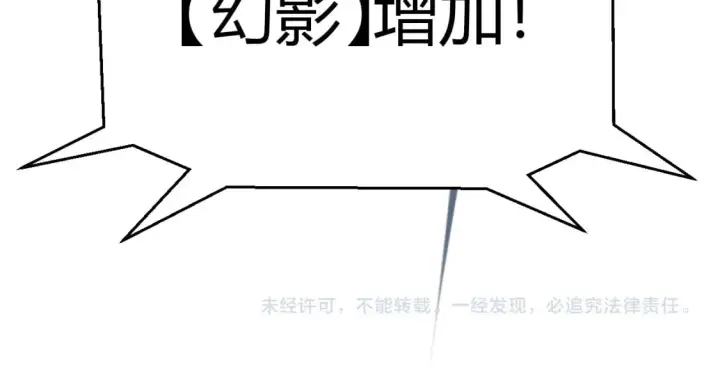 漫画《我来自游戏》第236话 等级暴降的凌策！第178张图