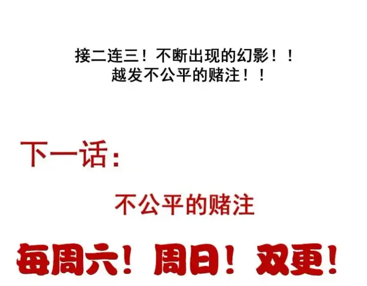 漫画《我来自游戏》第236话 等级暴降的凌策！第180张图