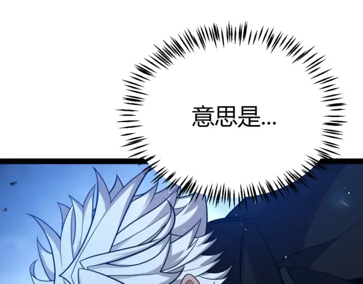 漫画《我来自游戏》第236话 等级暴降的凌策！第19张图
