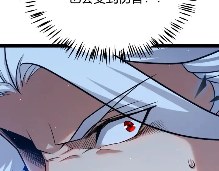 漫画《我来自游戏》第236话 等级暴降的凌策！第21张图