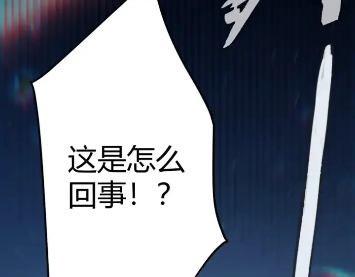 漫画《我来自游戏》第236话 等级暴降的凌策！第23张图