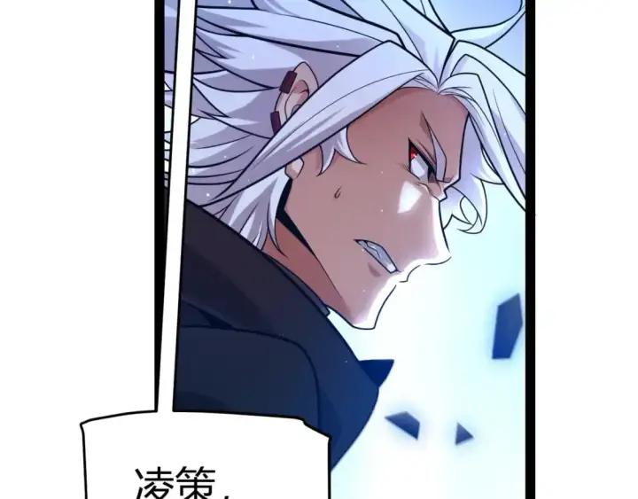漫画《我来自游戏》第236话 等级暴降的凌策！第33张图