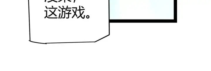 漫画《我来自游戏》第236话 等级暴降的凌策！第34张图