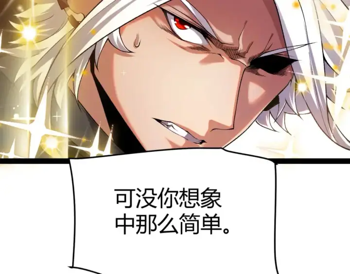 漫画《我来自游戏》第236话 等级暴降的凌策！第36张图