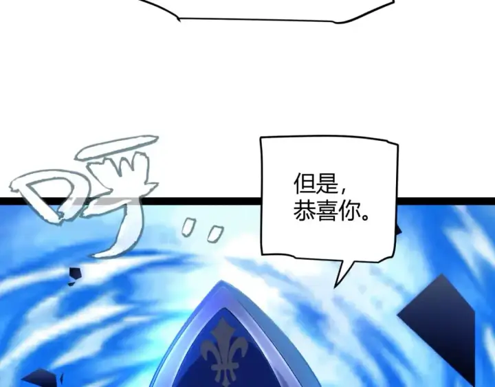 漫画《我来自游戏》第236话 等级暴降的凌策！第37张图