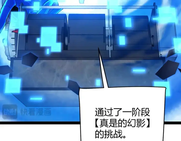 漫画《我来自游戏》第236话 等级暴降的凌策！第39张图