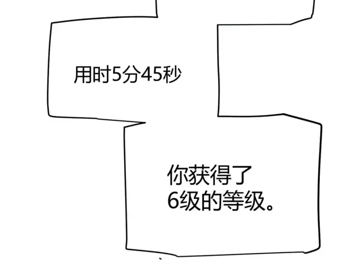 漫画《我来自游戏》第236话 等级暴降的凌策！第40张图