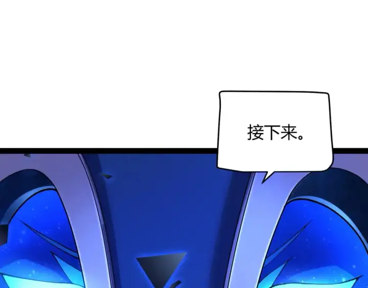 漫画《我来自游戏》第236话 等级暴降的凌策！第41张图