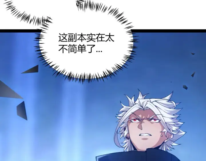 漫画《我来自游戏》第236话 等级暴降的凌策！第44张图