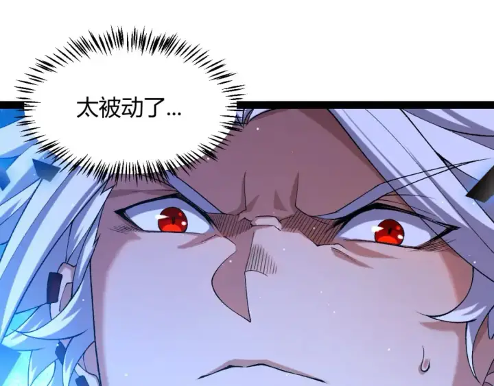 漫画《我来自游戏》第236话 等级暴降的凌策！第47张图