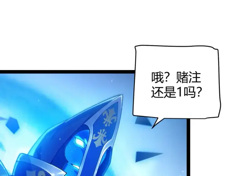 漫画《我来自游戏》第236话 等级暴降的凌策！第55张图