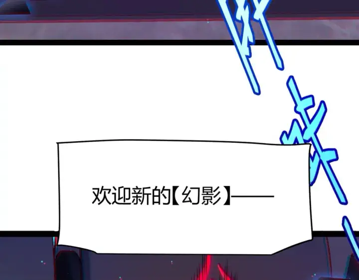 漫画《我来自游戏》第236话 等级暴降的凌策！第59张图