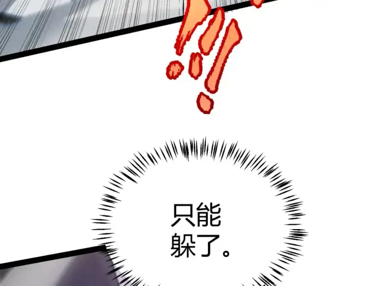漫画《我来自游戏》第236话 等级暴降的凌策！第79张图