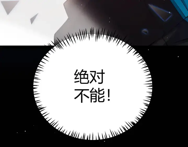 漫画《我来自游戏》第236话 等级暴降的凌策！第87张图