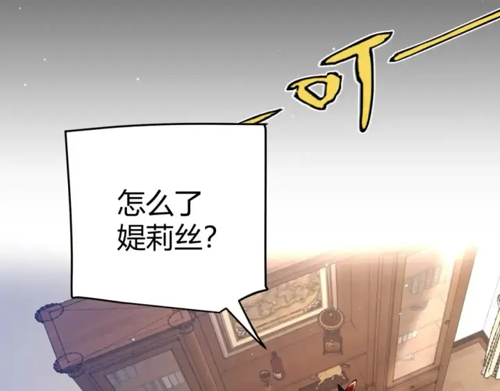 漫画《我来自游戏》第236话 等级暴降的凌策！第89张图