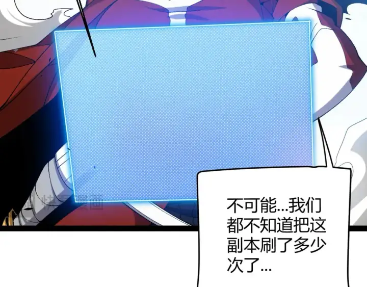 漫画《我来自游戏》第236话 等级暴降的凌策！第96张图