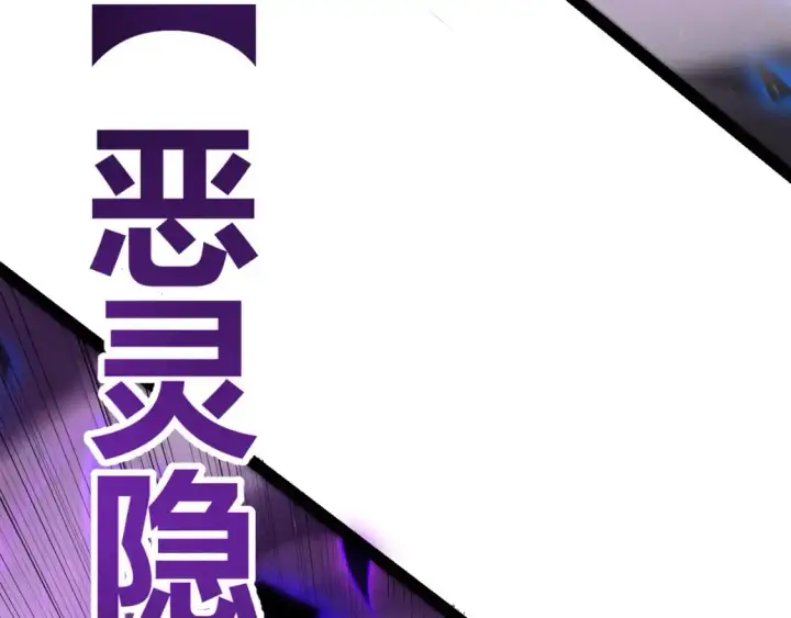 漫画《我来自游戏》第237话  不断出现的幻影！第100张图