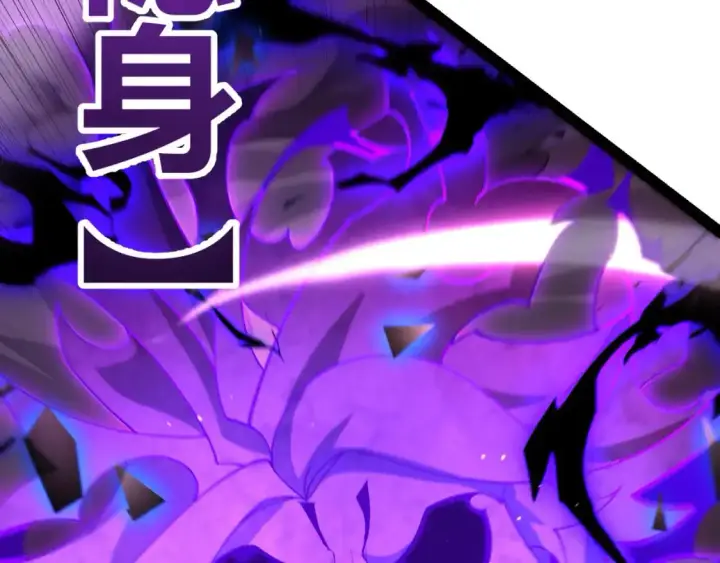 漫画《我来自游戏》第237话  不断出现的幻影！第101张图