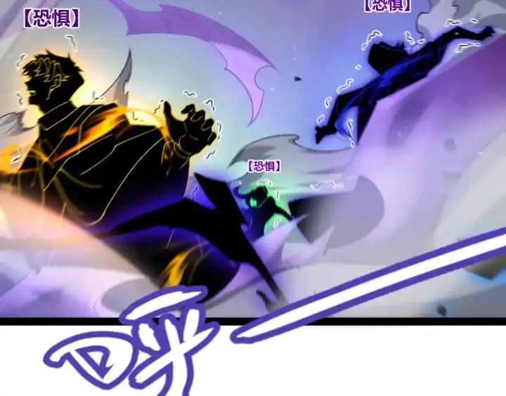 漫画《我来自游戏》第237话  不断出现的幻影！第105张图