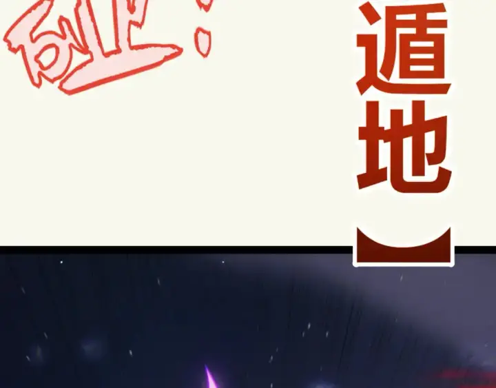 漫画《我来自游戏》第237话  不断出现的幻影！第111张图