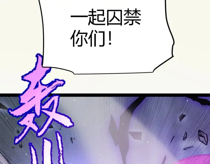 漫画《我来自游戏》第237话  不断出现的幻影！第119张图