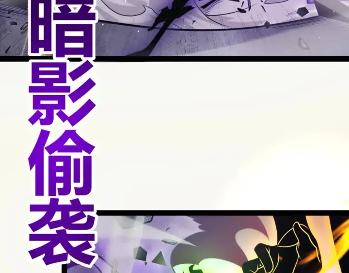 漫画《我来自游戏》第237话  不断出现的幻影！第121张图