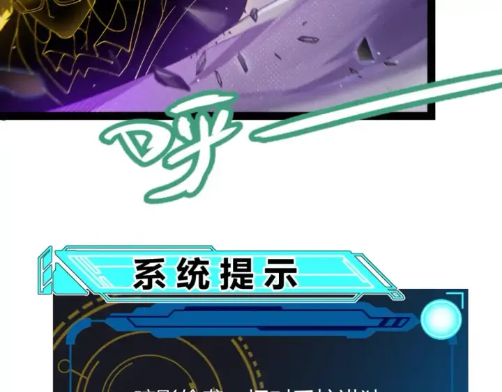 漫画《我来自游戏》第237话  不断出现的幻影！第124张图