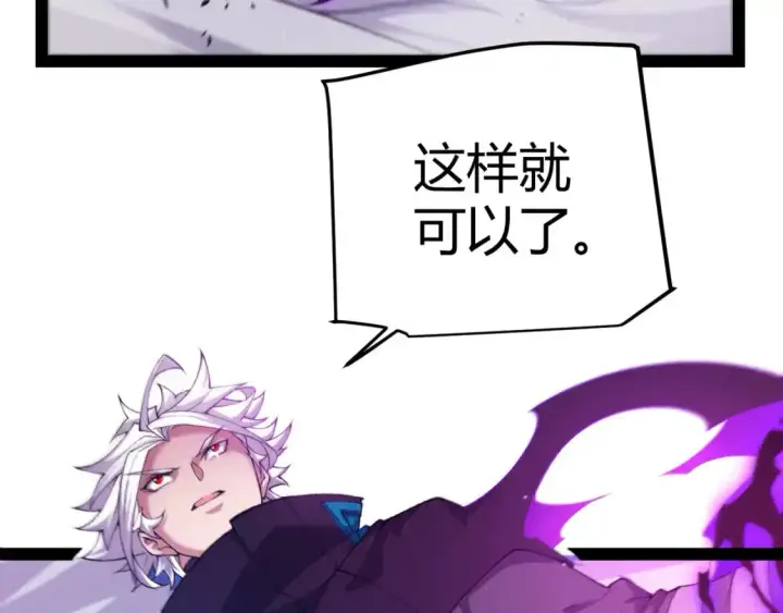 漫画《我来自游戏》第237话  不断出现的幻影！第130张图