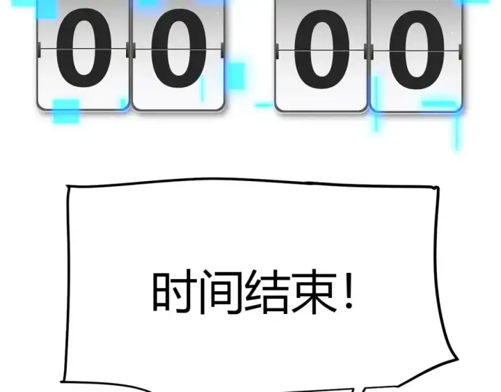漫画《我来自游戏》第237话  不断出现的幻影！第134张图