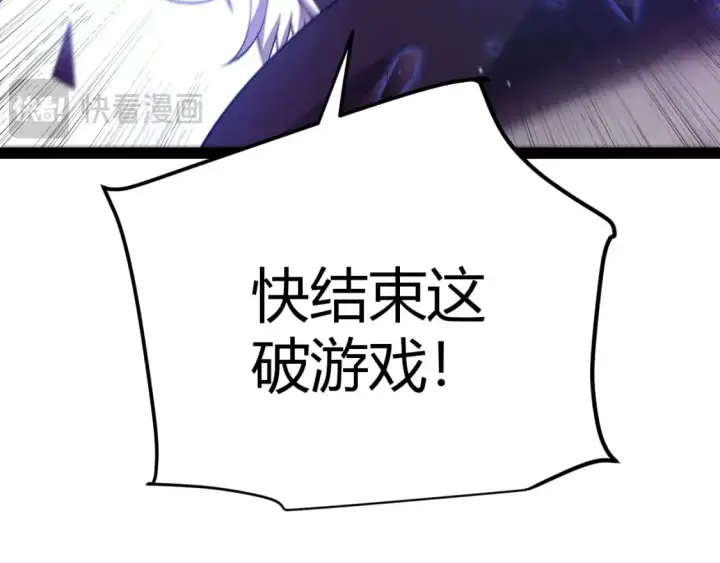 漫画《我来自游戏》第237话  不断出现的幻影！第136张图