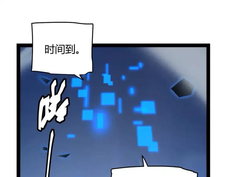 漫画《我来自游戏》第237话  不断出现的幻影！第138张图