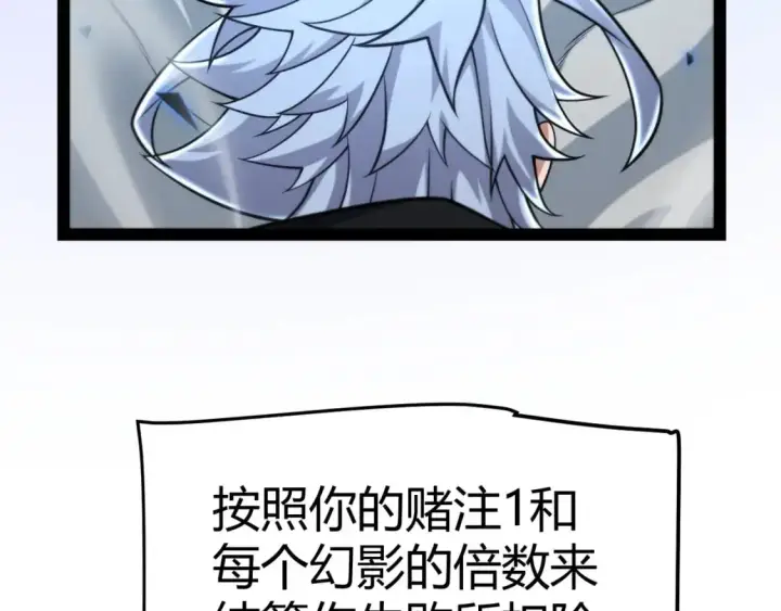 漫画《我来自游戏》第237话  不断出现的幻影！第140张图