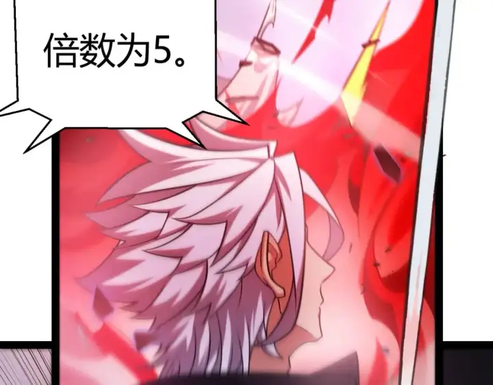 漫画《我来自游戏》第237话  不断出现的幻影！第145张图