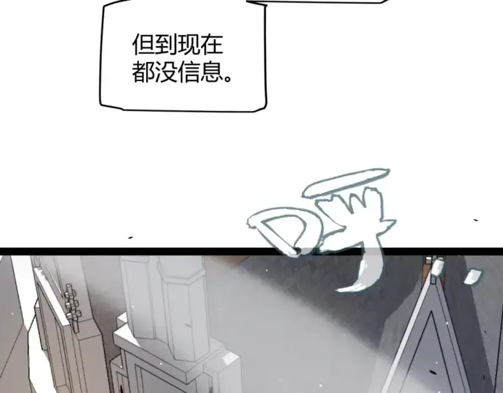漫画《我来自游戏》第237话  不断出现的幻影！第15张图