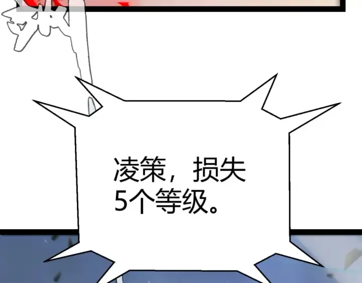 漫画《我来自游戏》第237话  不断出现的幻影！第154张图