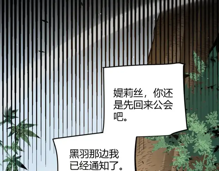 漫画《我来自游戏》第237话  不断出现的幻影！第158张图