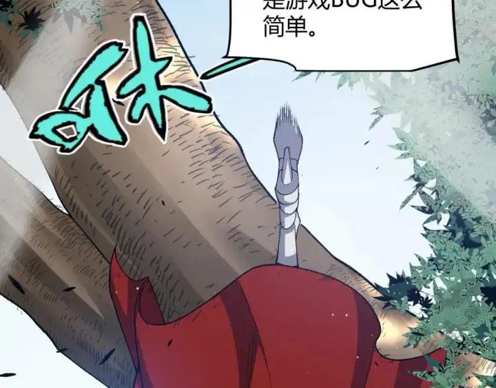 漫画《我来自游戏》第237话  不断出现的幻影！第160张图