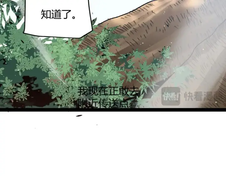 漫画《我来自游戏》第237话  不断出现的幻影！第162张图